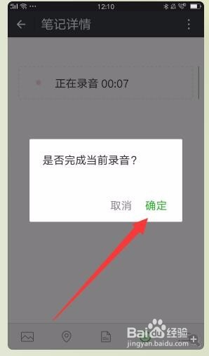 微信怎样给我的收藏添加笔记?