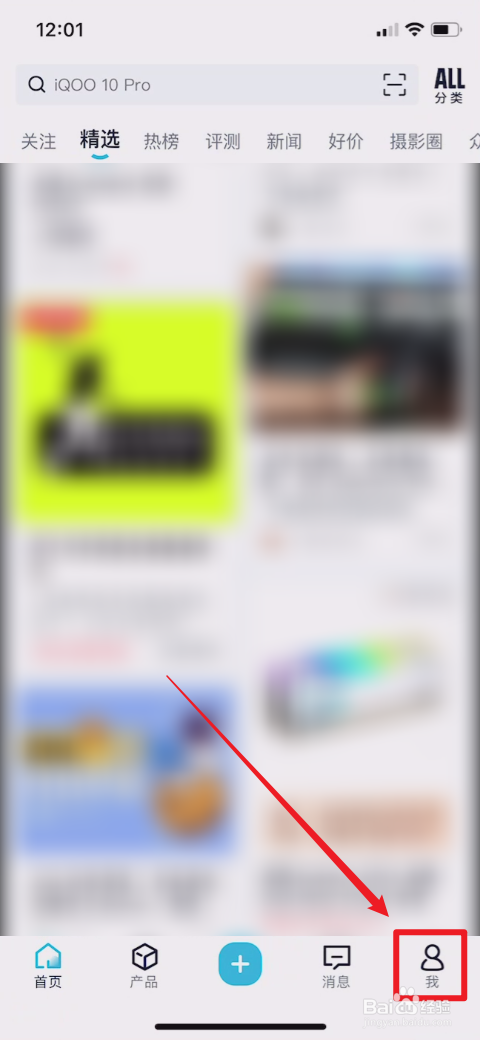 手机版中关村在线怎样设置字号大小