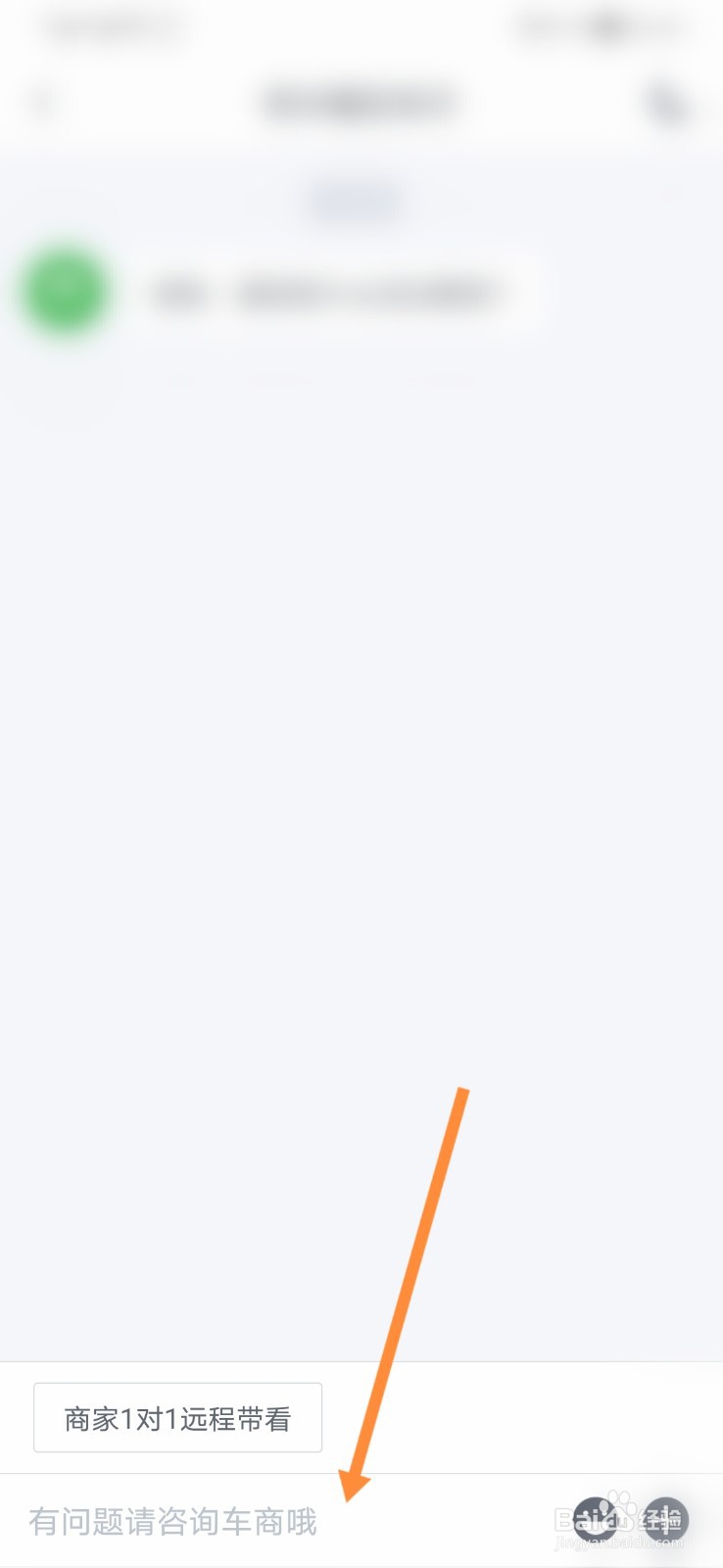 瓜子二手车怎样在线咨询车况