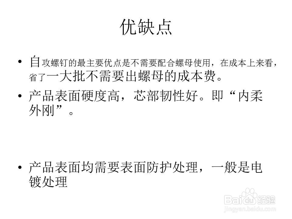 钣金用紧固件介绍