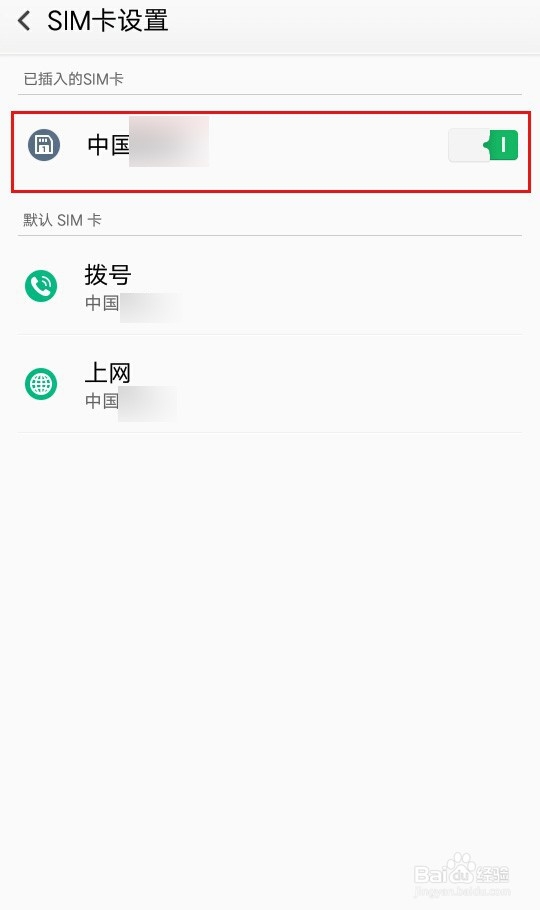 OPPO手机无法识别SIM卡怎么办
