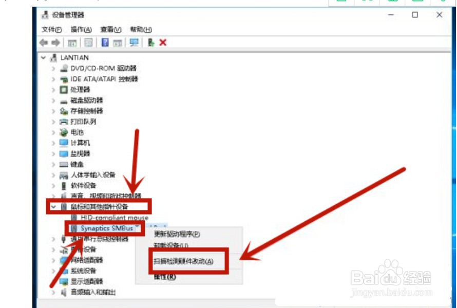 win10笔记本触摸板没反应怎么办
