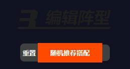 火影忍者OL忍者搭配模拟器怎么玩