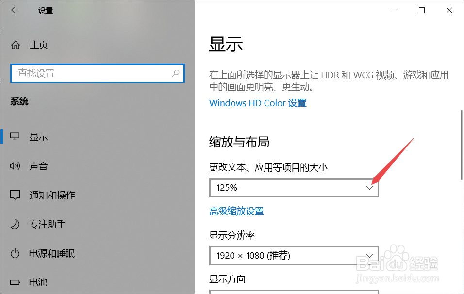 联想笔记本如何更改桌面图标大小