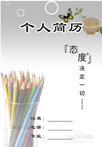 面试前应该准备什么