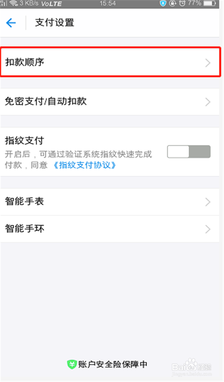 如何用花呗付款