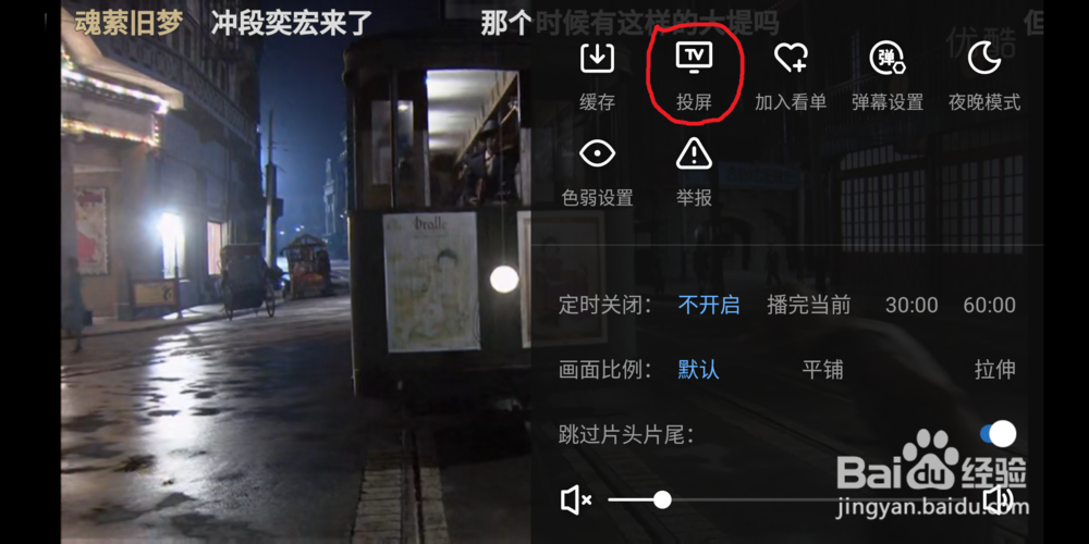 怎么样用手机连接电视？