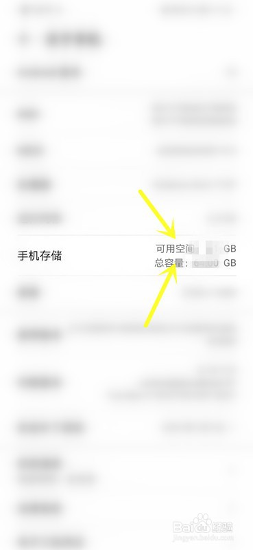 如何查看手机的存储使用情况？