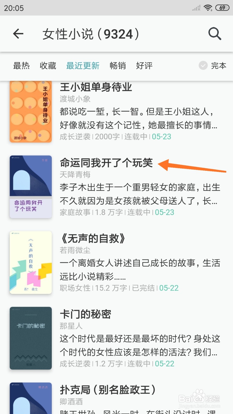 豆瓣阅读中怎么查看命运同我开了个玩笑