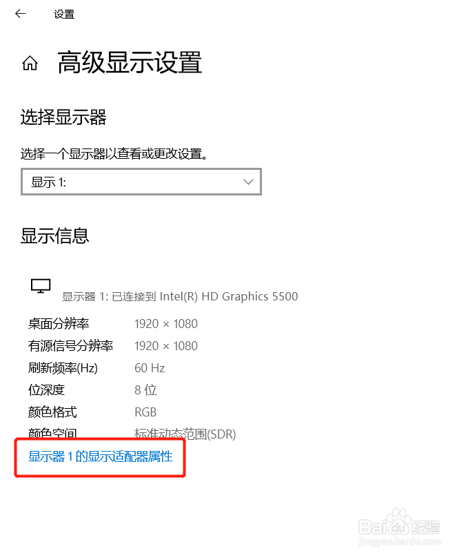 win10怎么修改屏幕亮度