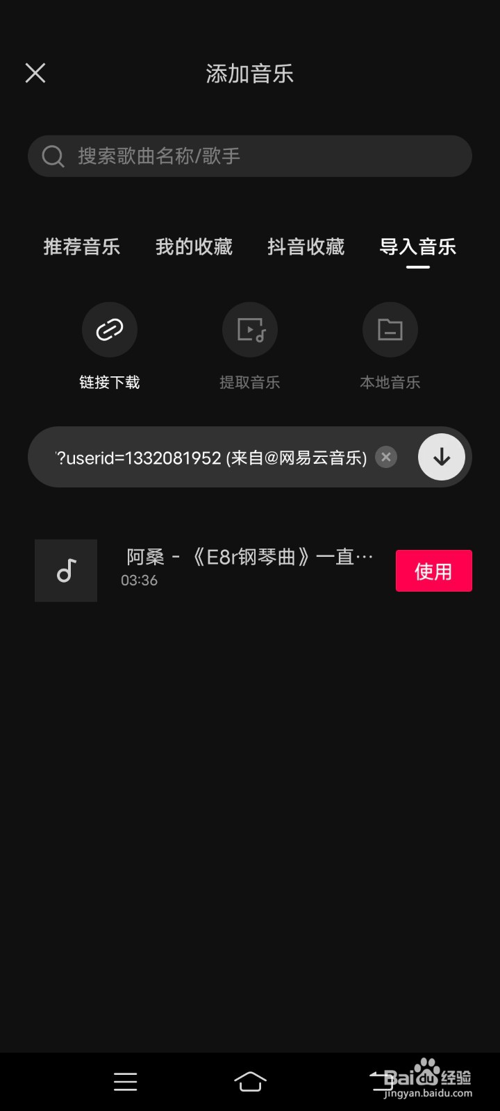 用剪映如何给视频添加音乐#校园分享#