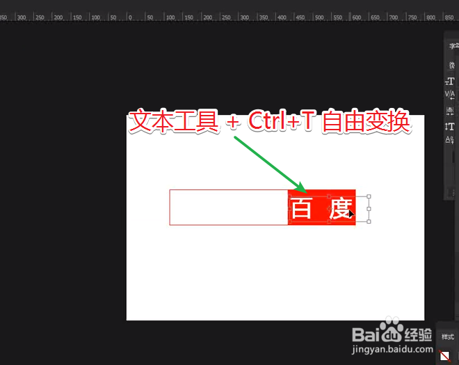 如何使用PS制作简洁字体边框