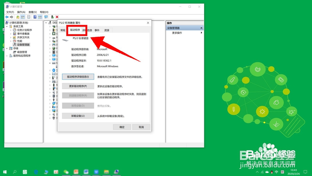 笔记本键盘禁用恢复