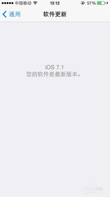 iphone如何升级到iOS 7.1?