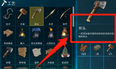 raft怎么拆除木板