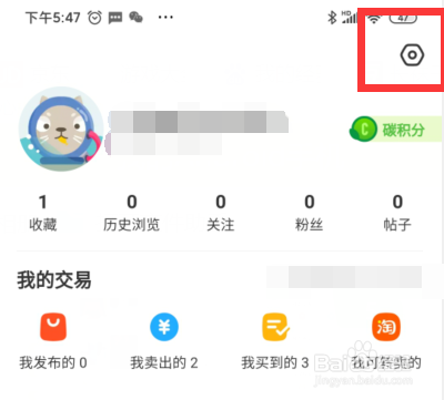 闲鱼如何查看红包卡卷