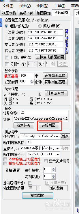 如何用谷歌地球下载清晰的卫星图