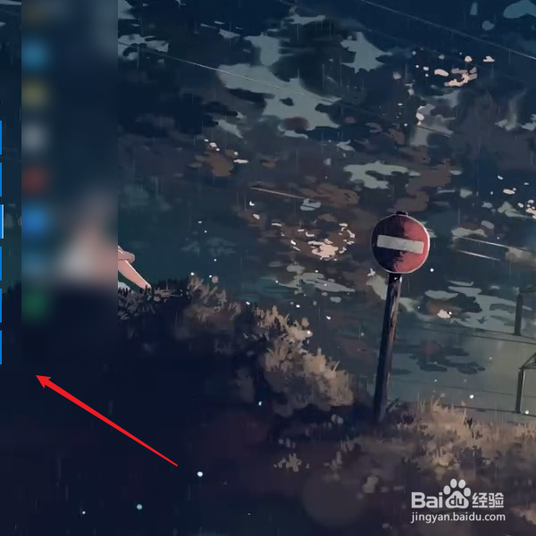 电脑快捷打开任务管理器