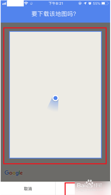 Google离线地图怎么下载