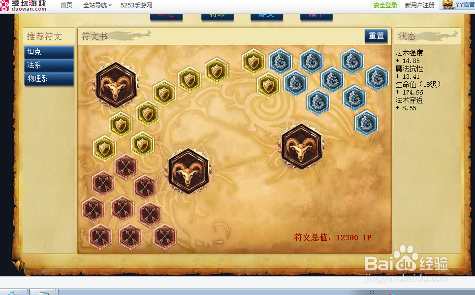 LOL6.9版本沙皇怎么出装加点