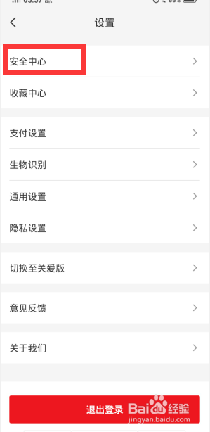 云闪付如何安装数字证书