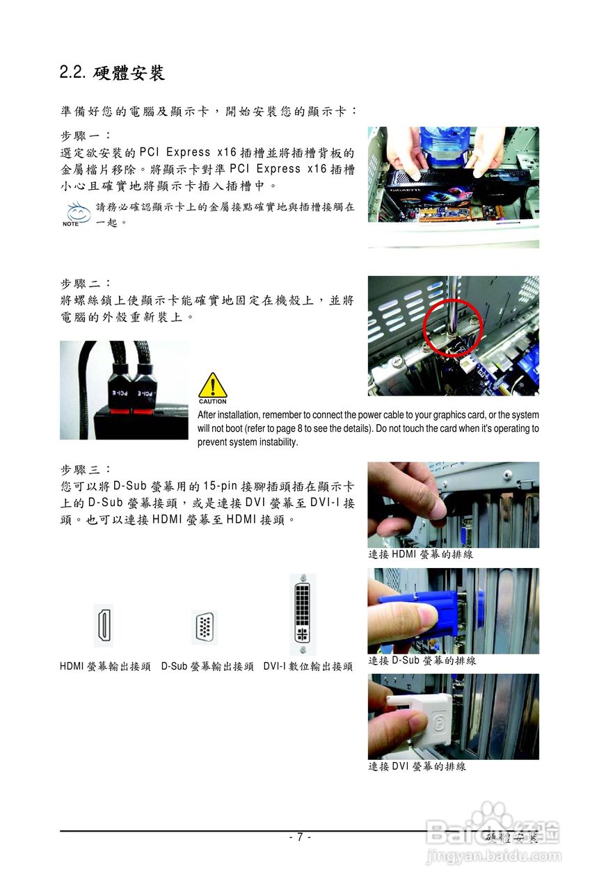 技嘉GV-N26OC-896I显卡使用说明书:[1]