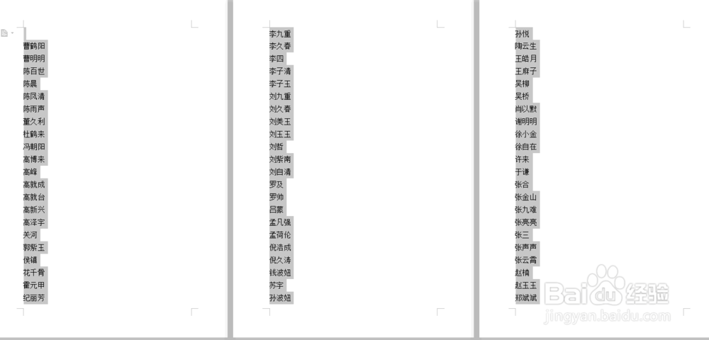 word中姓名怎样按姓氏排序