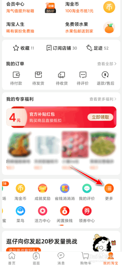 淘宝一键铺货怎么上架