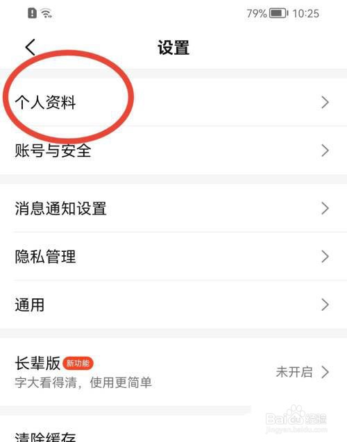 大众点评怎样添加邮箱地址?