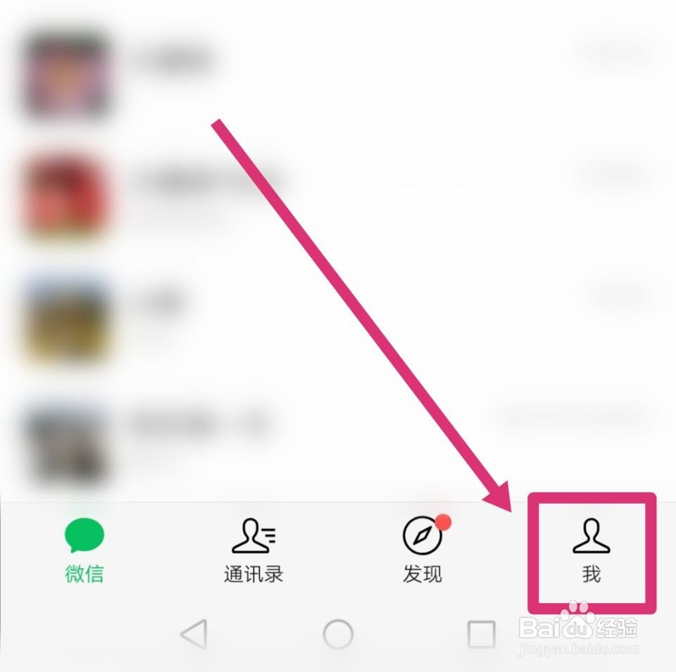 微信怎样开启横屏模式