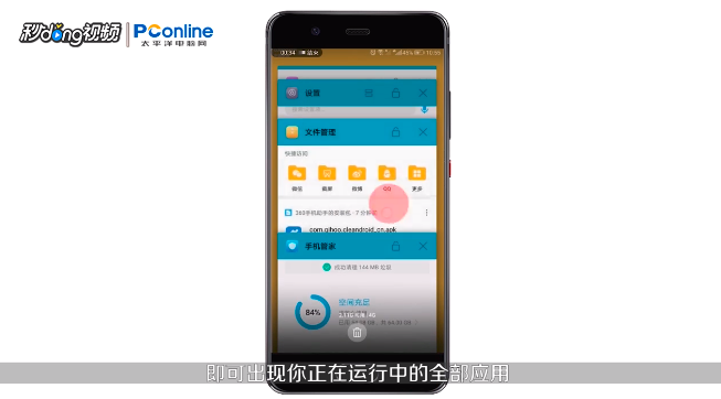 手机总是莫名卡死怎么办