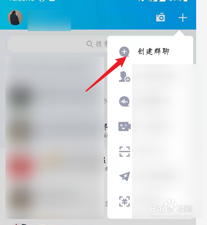手机QQ怎么创建群聊?