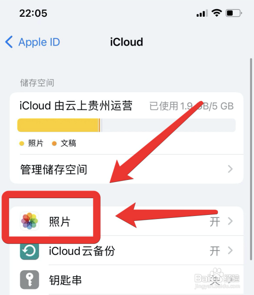 旧iphone的照片怎么导入新iphone?