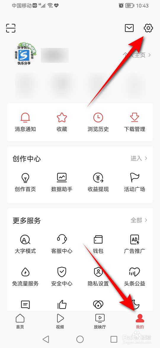 今日头条作品配图怎么设置是否自动添加水印
