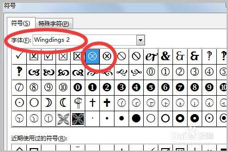 excel增加特殊符號加特殊標點