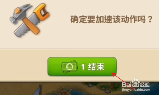 梦想城镇怎样建造小屋