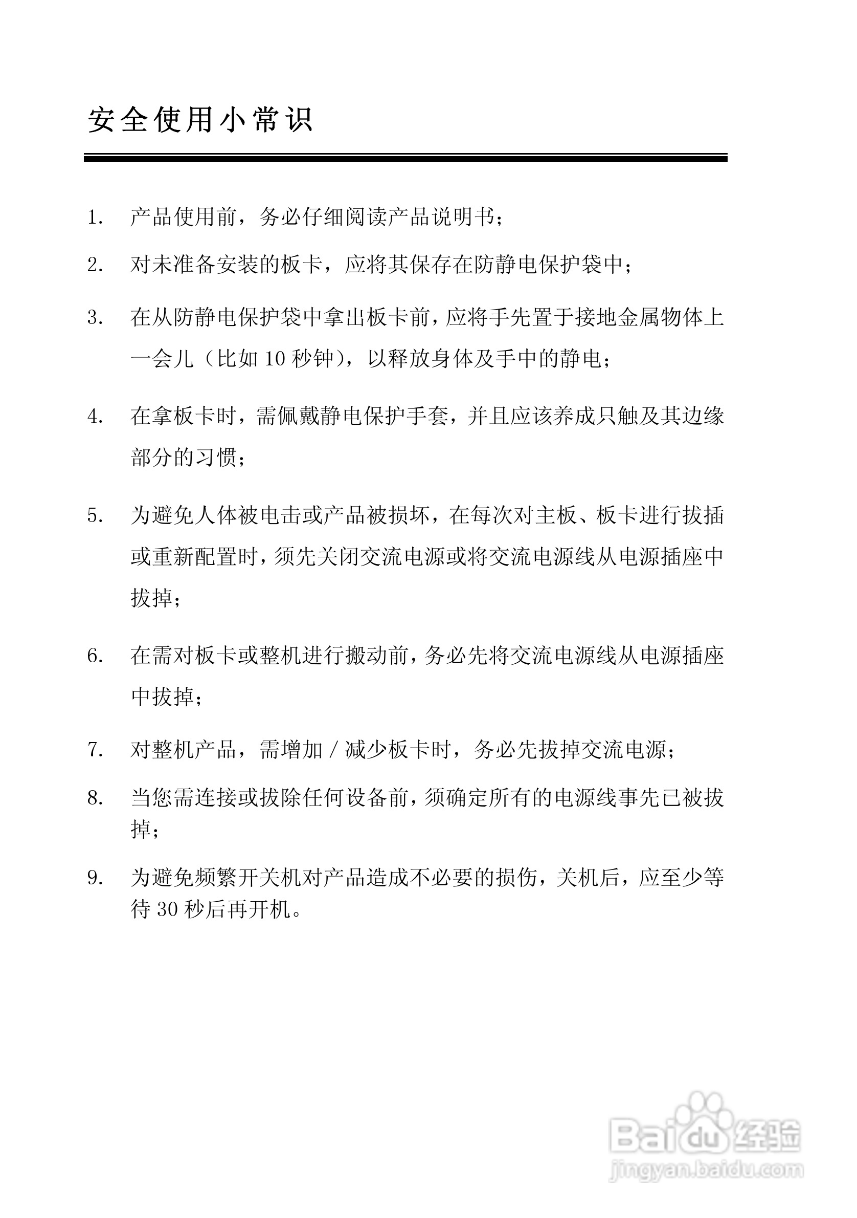 研祥EC5-1718CLDNA工业级CPU板卡说明书:[1]