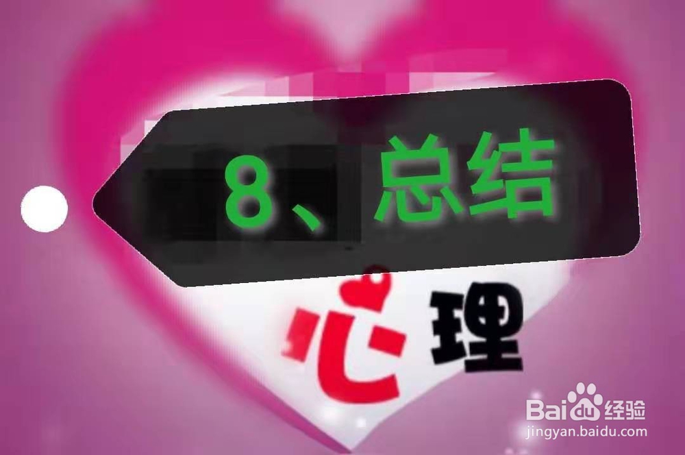 实用的心理技巧，让你的生活更出色。