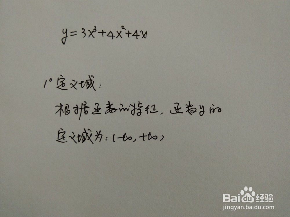 如何画函数y=3x^3+4x^2+4x的图像