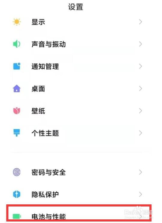 小米11pro启用开关机定时设置方法