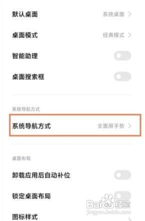 黑鲨4pro手机如何设置经典导航键呢？