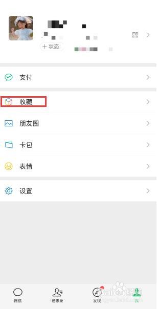 微信怎么弄置顶文字?