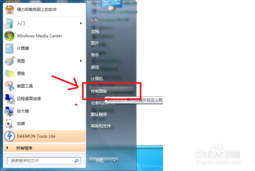 Windows7下如何安装和开启IIS功能