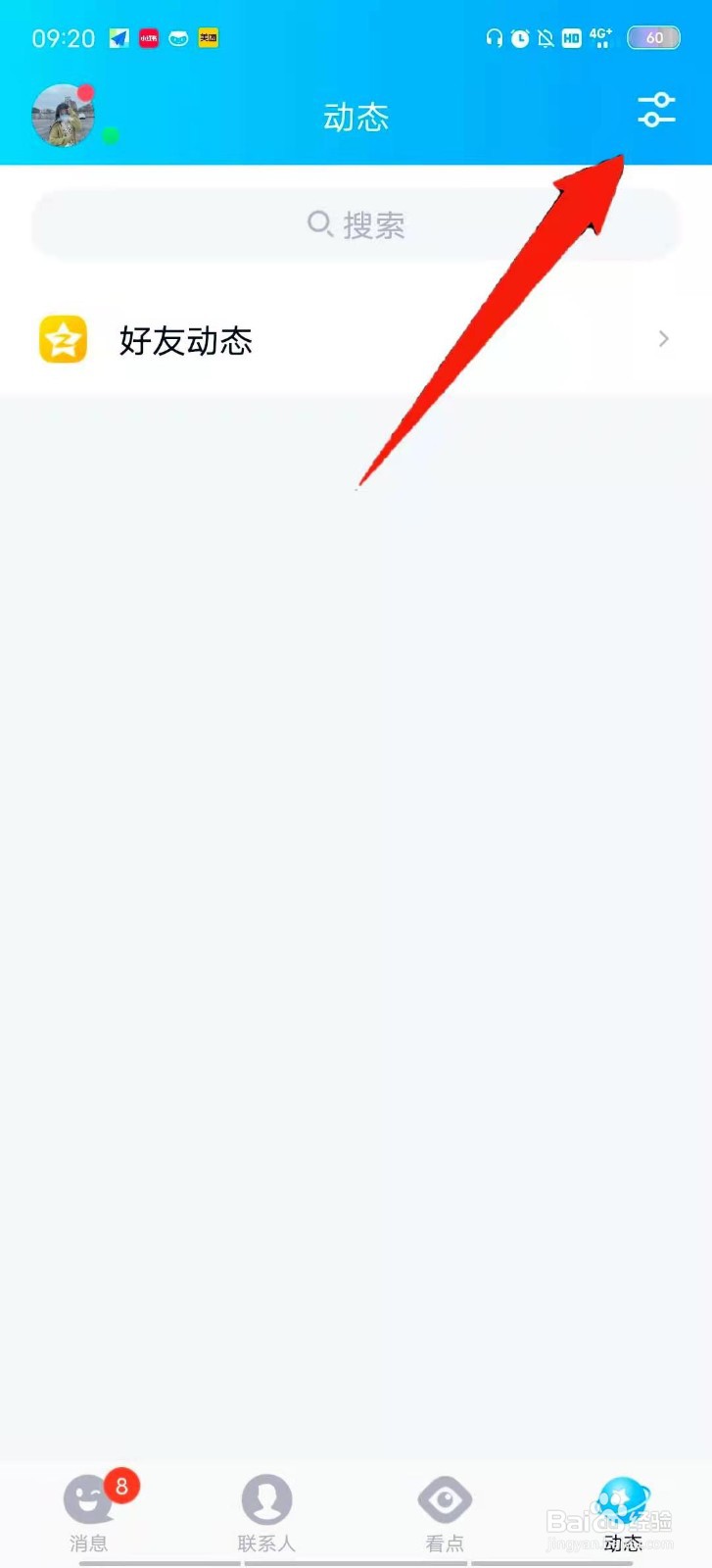在QQ动态页面如何添加QQ小游戏