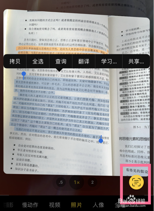 苹果ios15相机实况文本使用方法分享