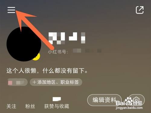 小红书APP怎么看我有哪些优惠券