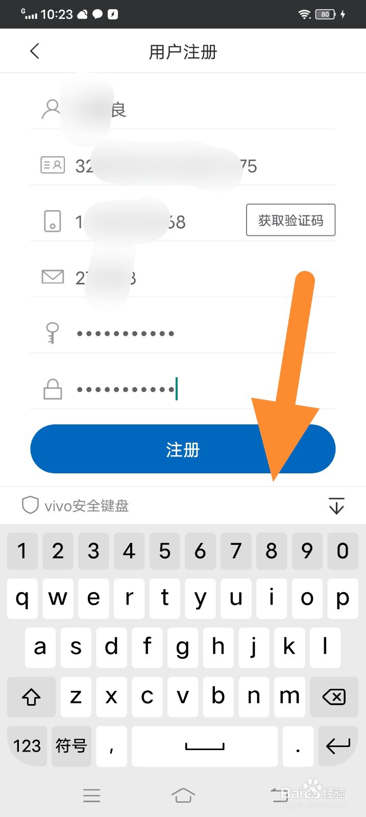 江苏医保云怎么注册账号