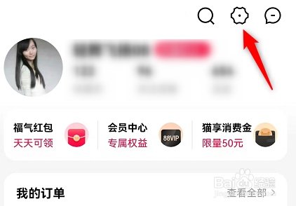 手机天猫怎么开通指纹支付