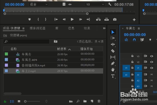 PR如何快速寻找目标视频，素材原视频？