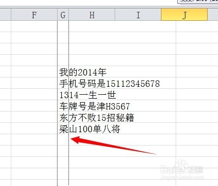 快速分离excel单元格文字中的混合数字内容
